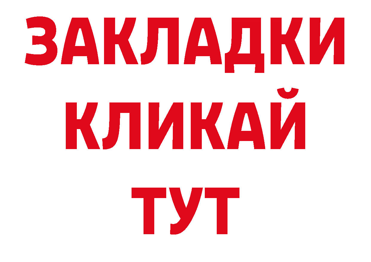 Галлюциногенные грибы мухоморы рабочий сайт сайты даркнета МЕГА Черногорск